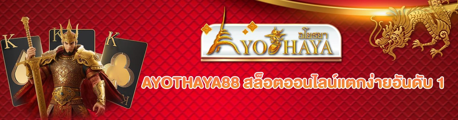 AYOTHAYA88-banner-1