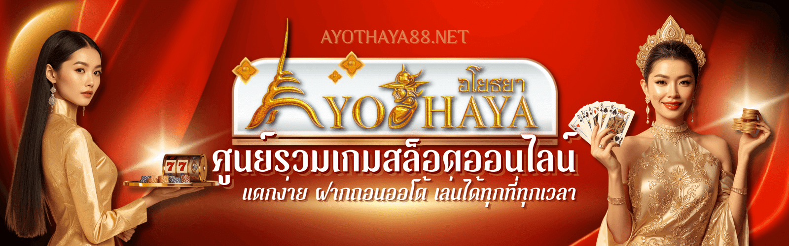 AYOTHAYA88-banner-2